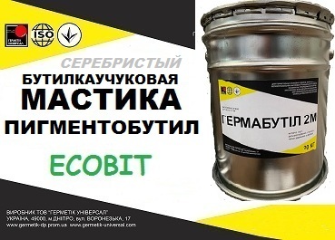 Мастика Пигментобутил Ecobit ( Серебристый ) бутиловая антикоррозонная ТУ 113-04-7-15-86 